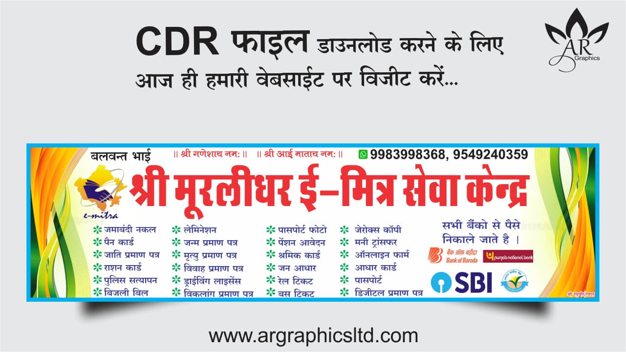 Emitra Banner Design