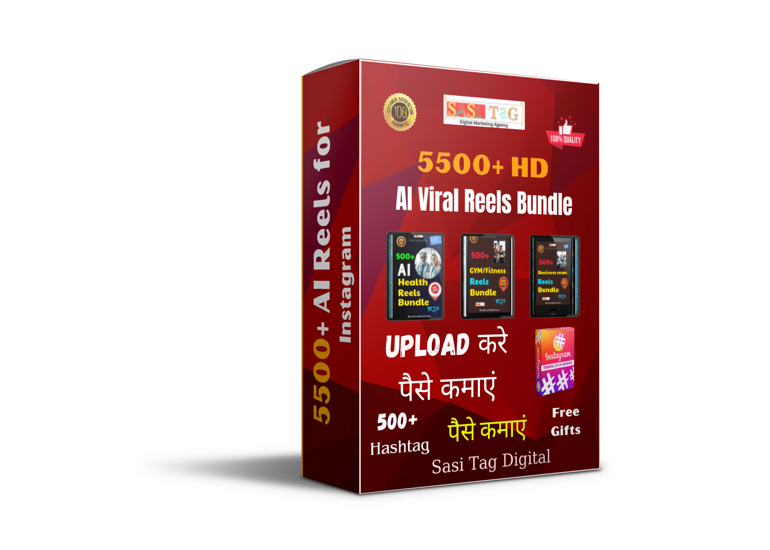 5500-hd-ai-reels-bundle-hindi