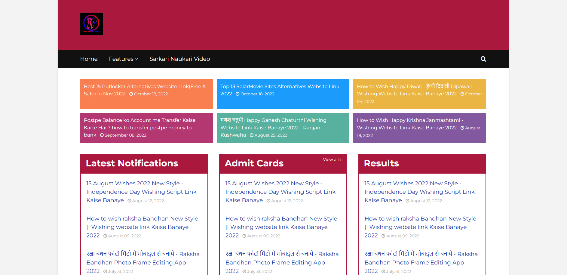Sarkari Result Theme for Blogger Free 2024 Latest Version