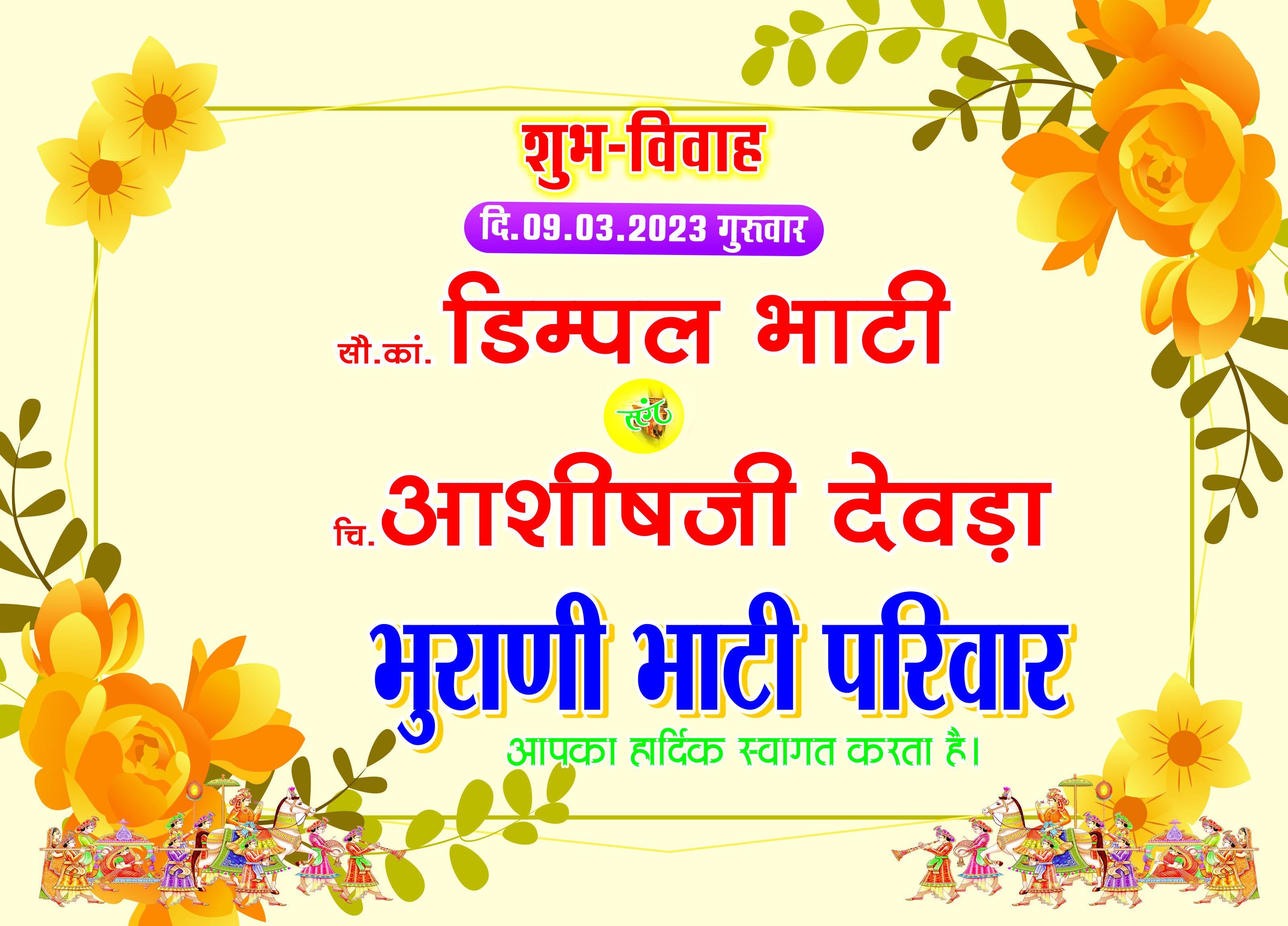 20+ Wedding Car Sticker Design I Customize Wedding Car Sticker CDR File