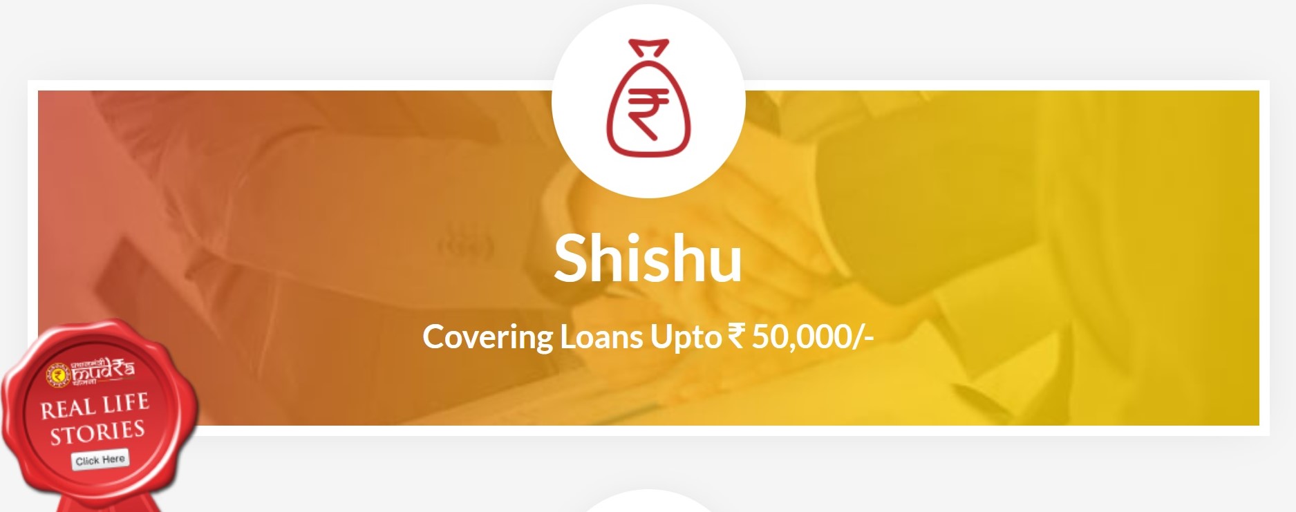mudra-loan-shishu